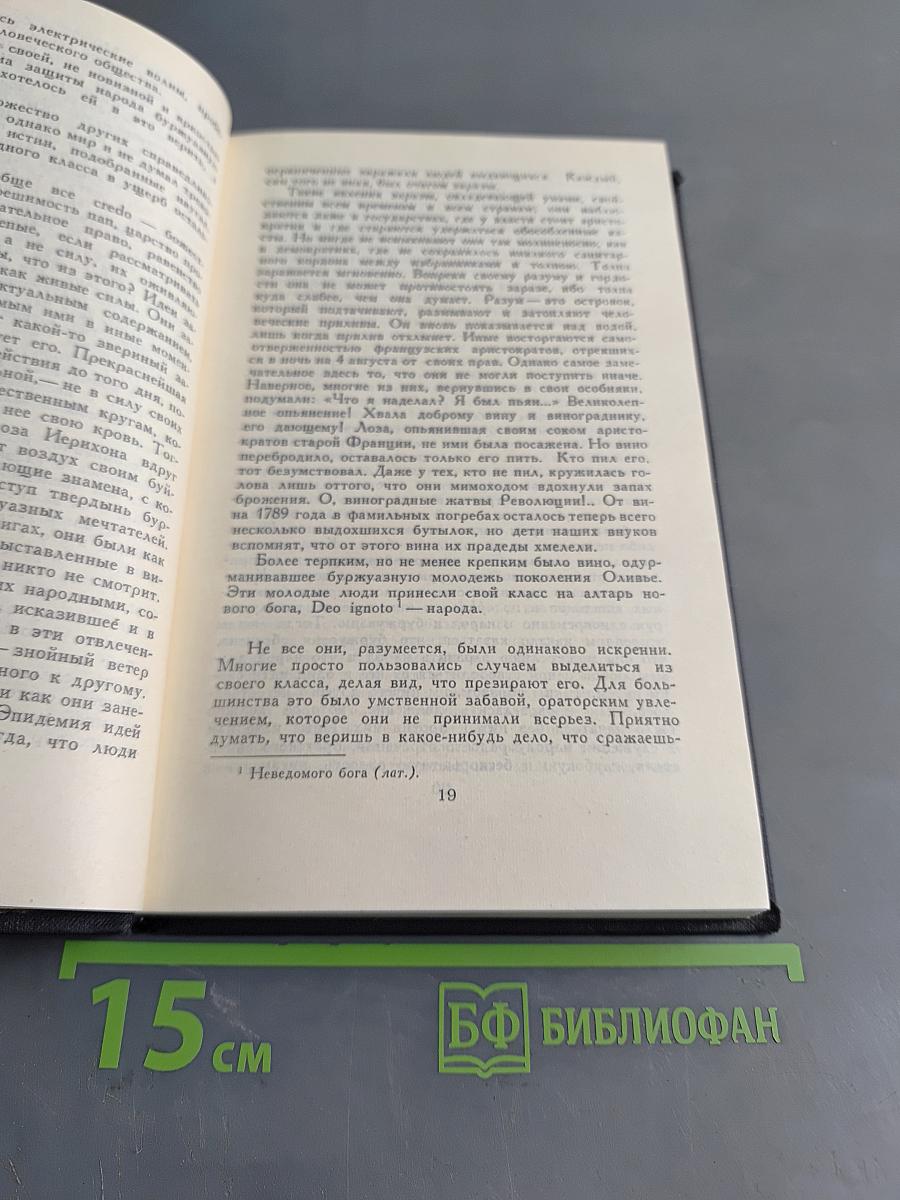 Собрание сочинений в девяти томах. Том 4