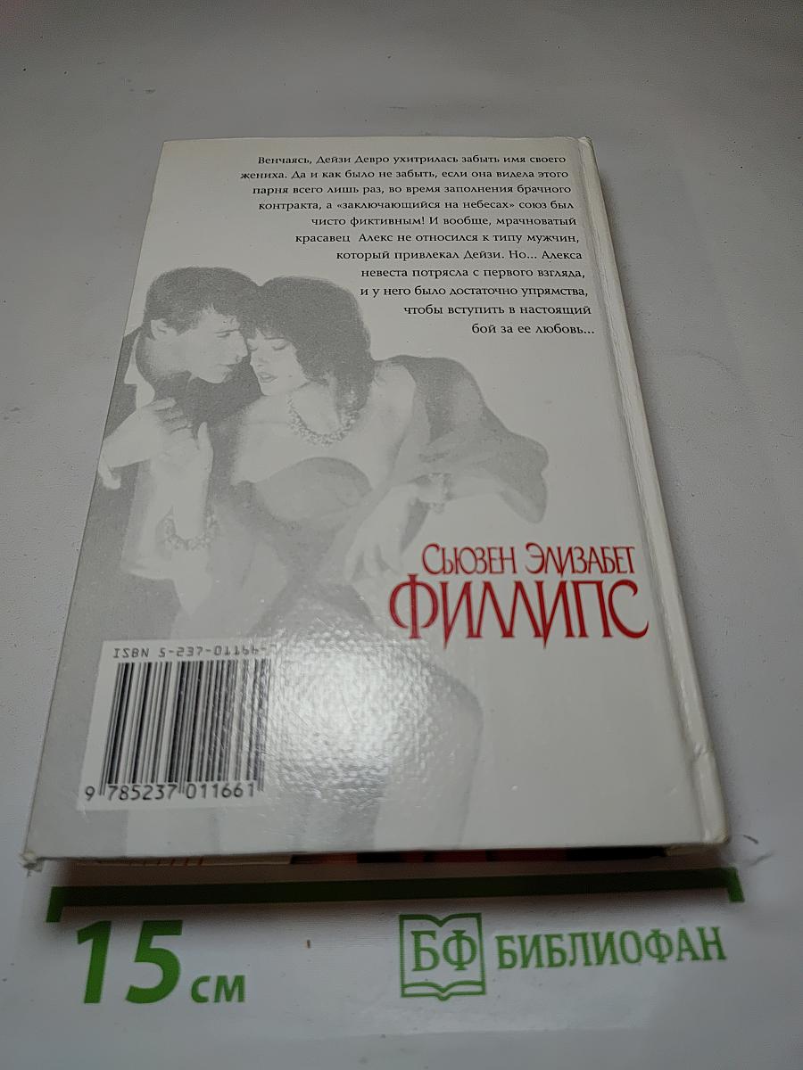 Поцелуй ангела