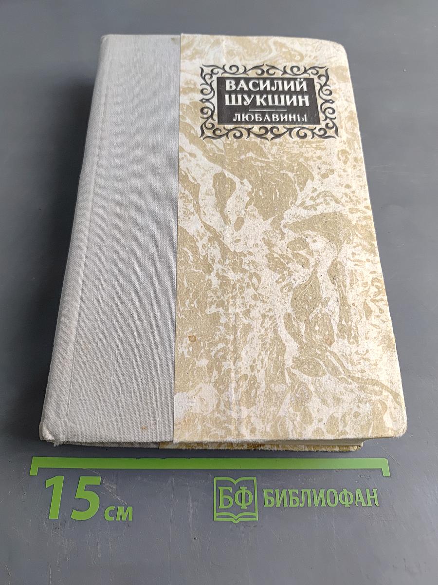 Любавины