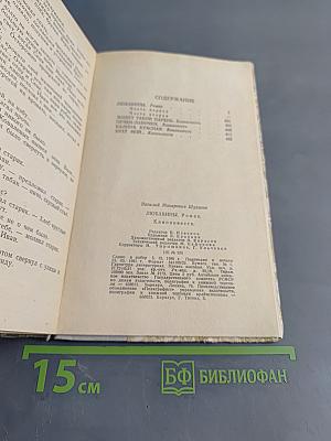 Любавины