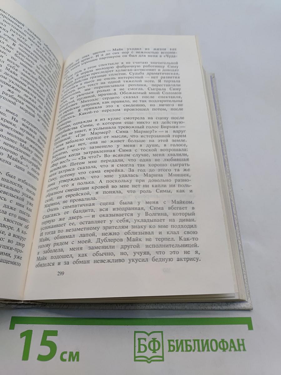 С памятью наедине