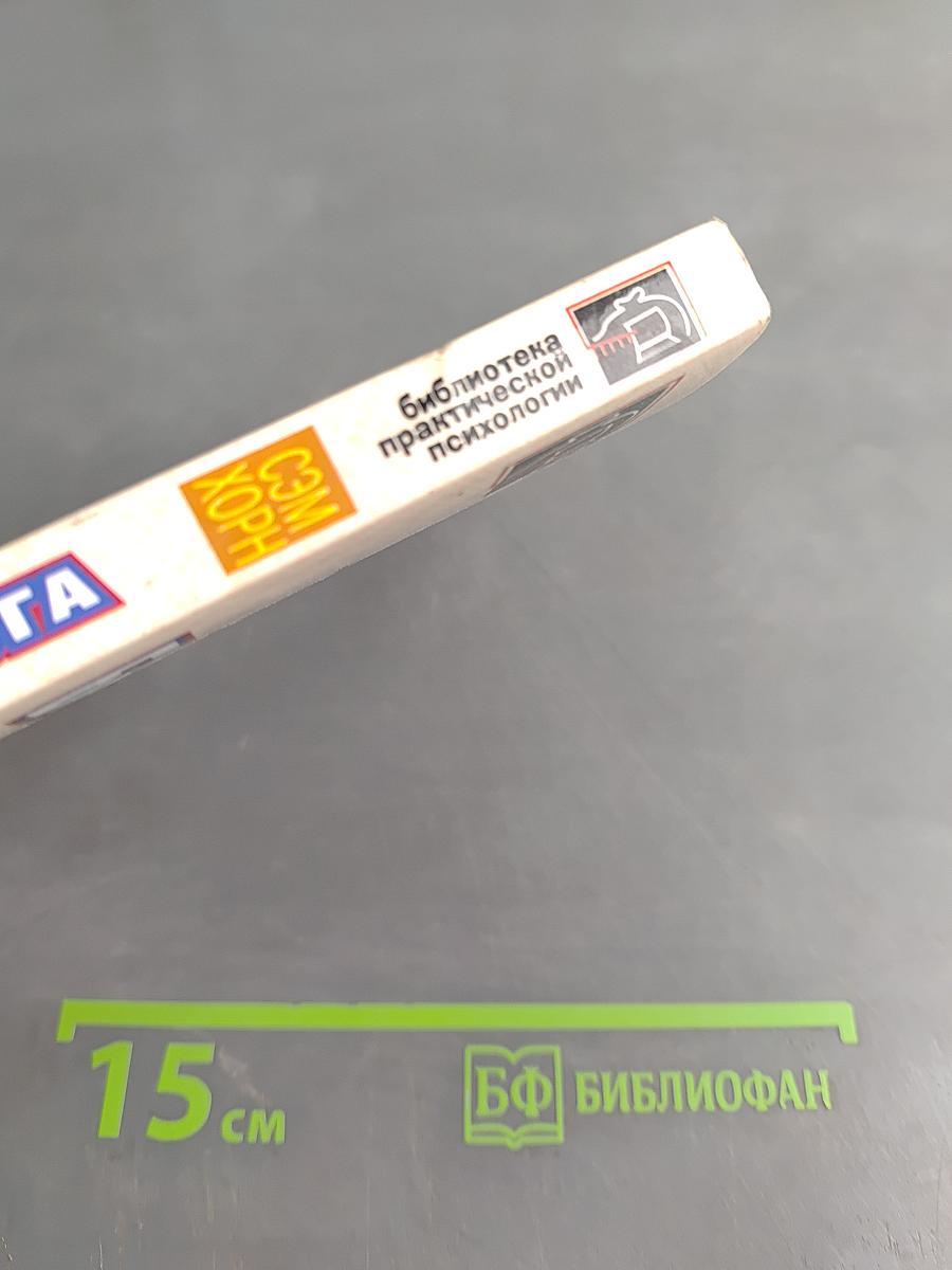 Возьмите быка за рога