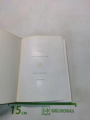 Бурки. Балахона. Макарьев