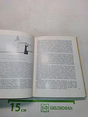 Бурки. Балахона. Макарьев