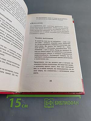 Как развить способность гипнотизировать и убеждать кого угодно