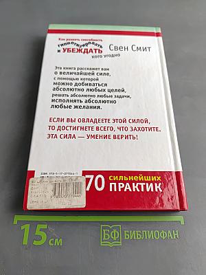 Как развить способность гипнотизировать и убеждать кого угодно