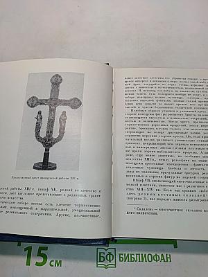 Государственный Эрмитаж. Западно-европейское искусство. Путеводитель