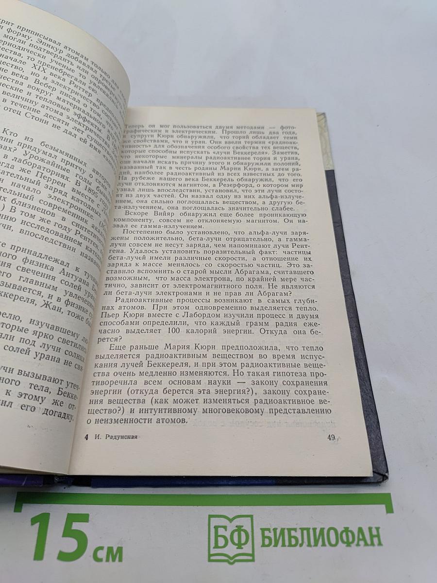 Крушение парадоксов