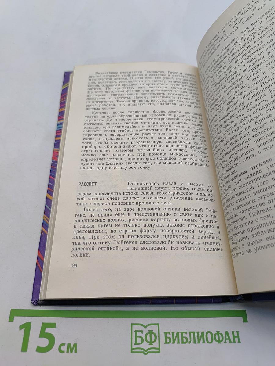 Крушение парадоксов