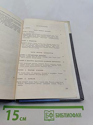 Крушение парадоксов