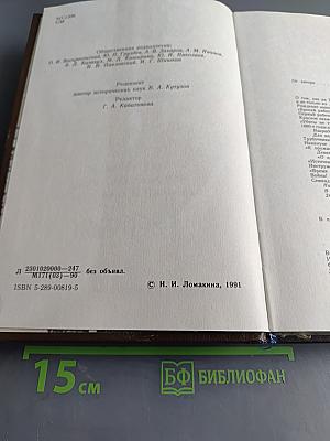 Наша биография. Очерки истории производственного объединения «Завод имени М.И. Калинина» 1869–1989