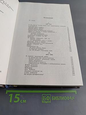 Наша биография. Очерки истории производственного объединения «Завод имени М.И. Калинина» 1869–1989