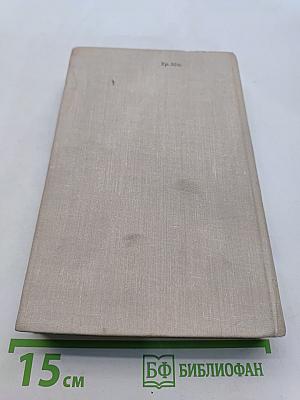 Суходол. Жизнь Арсеньева. Рассказы