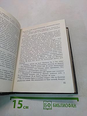 Не дом, но мир