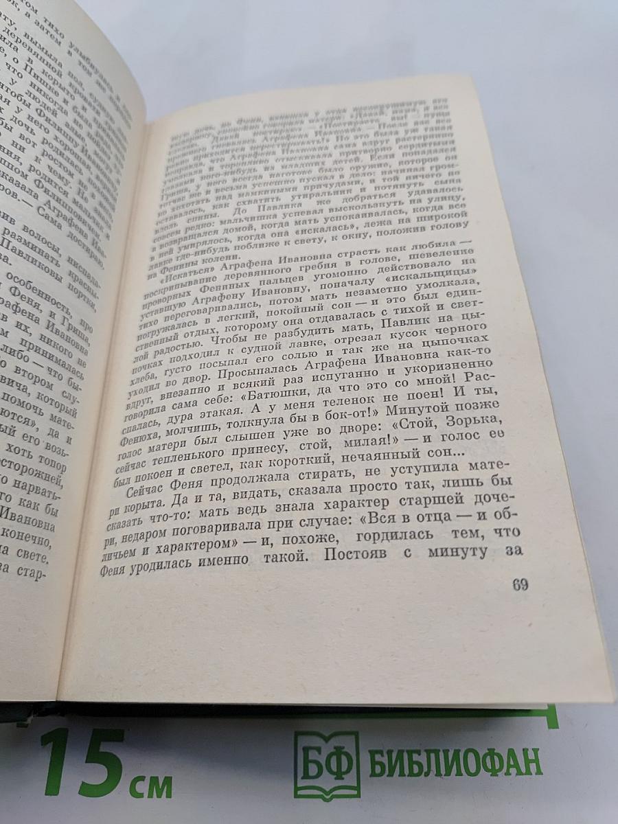Ивушка неплакучая