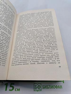 Ивушка неплакучая