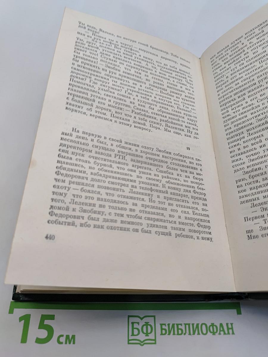 Ивушка неплакучая