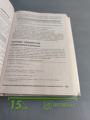 Системное программирование в среде Win32