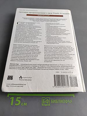 Системное программирование в среде Win32
