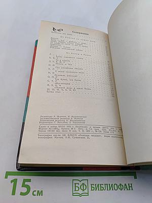 По закону буквы