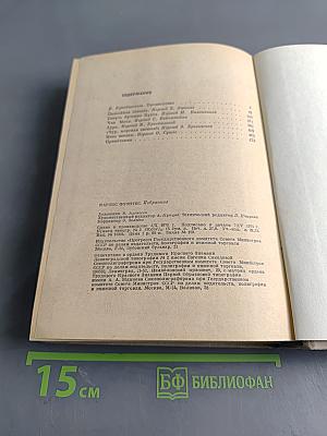 Карлос Фуэнтес. Сборник
