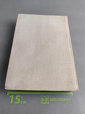 Карлос Фуэнтес. Сборник
