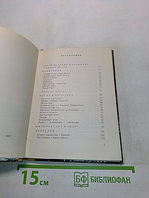 Прага. Путеводитель