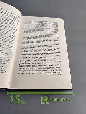 Собрание сочинений. Том десятый. Жизнь и приключения Мартина Чезлвита