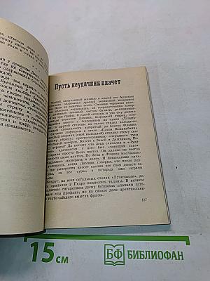 Чаша «Мараканы», или Рассказ о последнем путешествии богини Нике