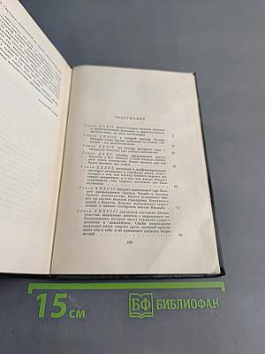 Собрание сочинений. Том шестой. Жизнь и приключения Николаса Никльби