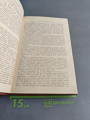 Вредные химические вещества. Неорганические соединения элементов I-IV групп. Справочник