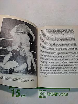 Четвертый раунд