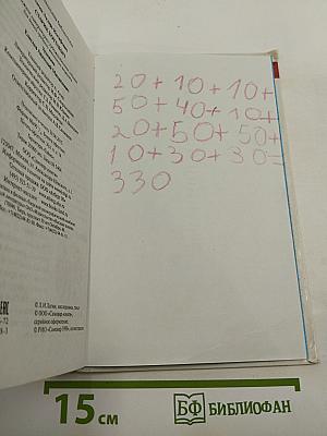 Старик Хоттабыч