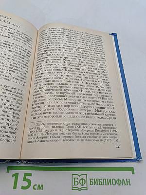 Приключения Тома Сойера