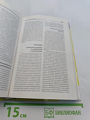 Психология современные системы. История, постулаты, практика