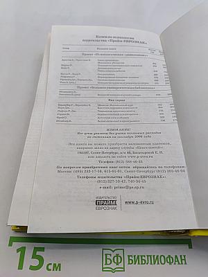 Психология современные системы. История, постулаты, практика