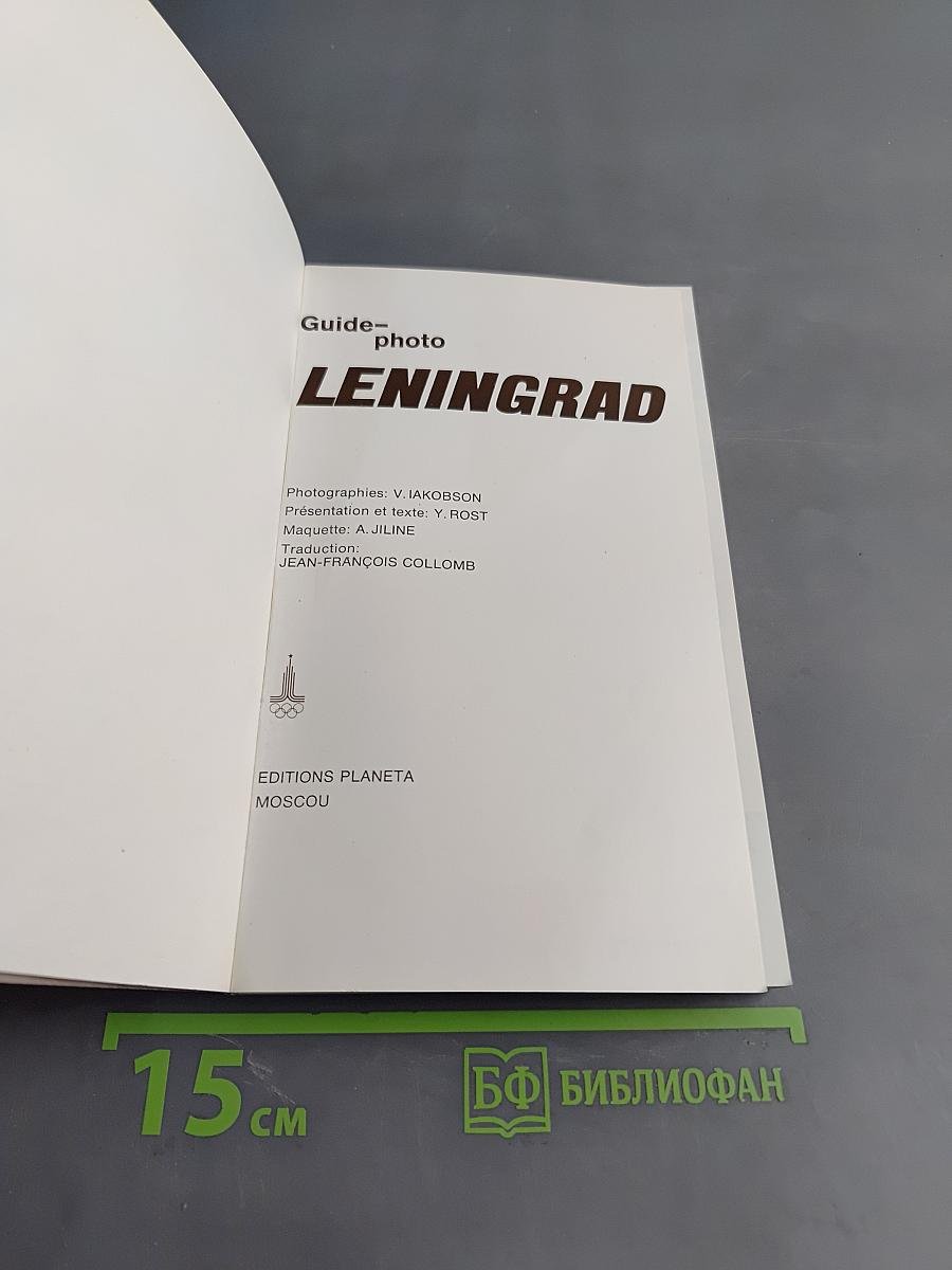 Guide-photo leningrad