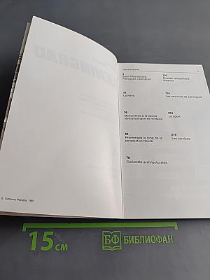 Guide-photo leningrad