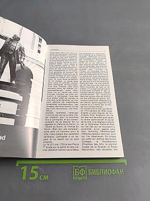 Guide-photo leningrad