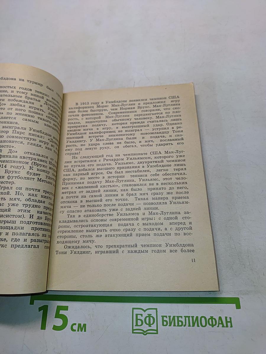Играй в свою игру