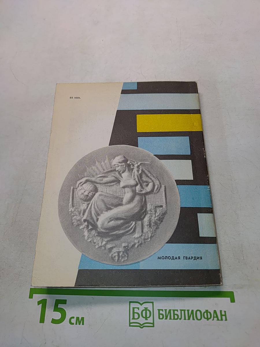 Играй в свою игру