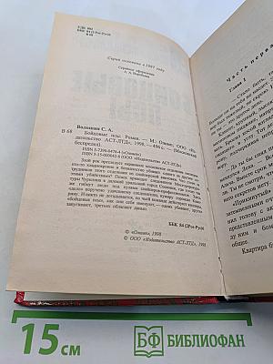 Бойцовые псы