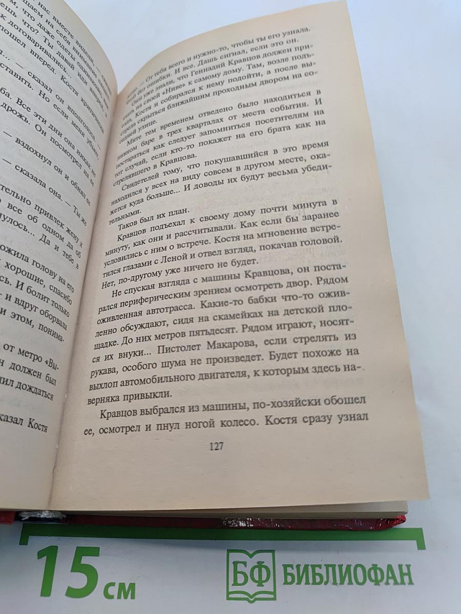 Бойцовые псы