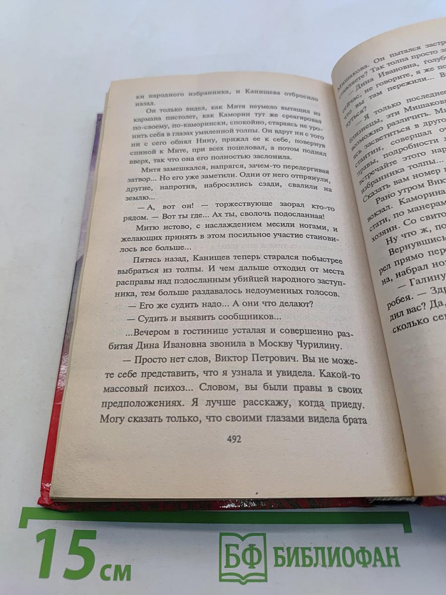 Бойцовые псы