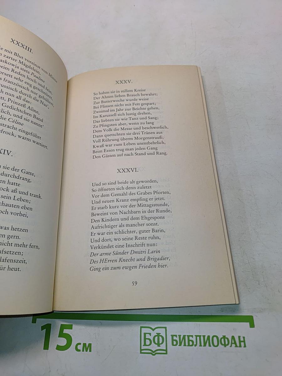 Ewgeni Onegin. Roman in Versen