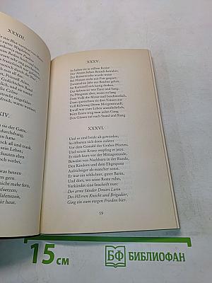 Ewgeni Onegin. Roman in Versen