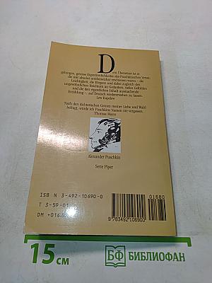 Ewgeni Onegin. Roman in Versen