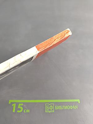 Легенда о русском принце (Русско-славянские связи XVIII в. в мире народной культуры)