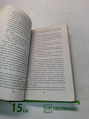 Камея из Ватикана