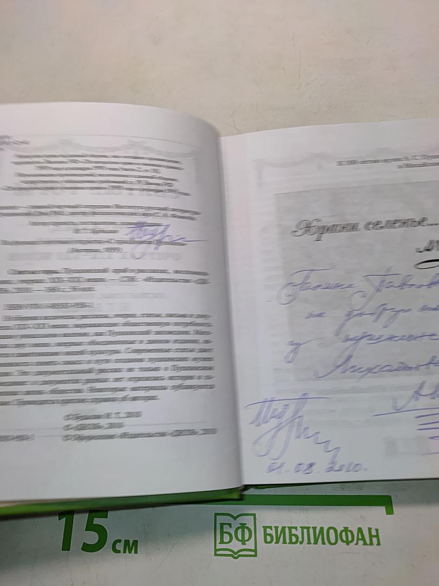 Святые Горы. Пушкинский край в рассказах, воспоминаниях, очерках